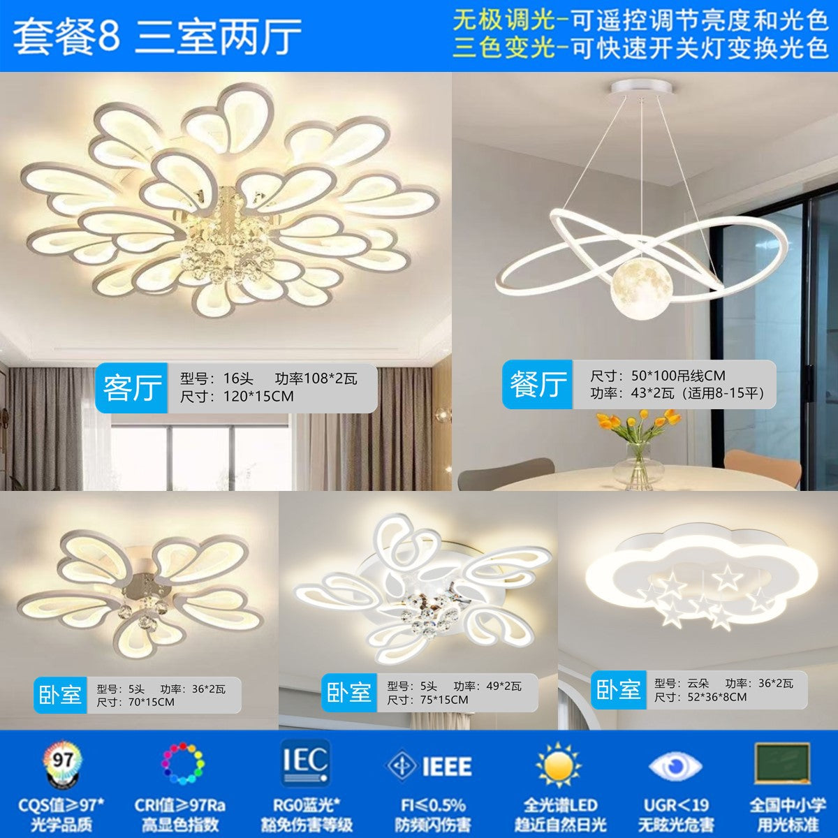 Zhongshan Lighting Restaurant Eye Protection Package Combination Simple Modern Living Room Main Light Bedroom Crystal Suction LED Ceiling Light