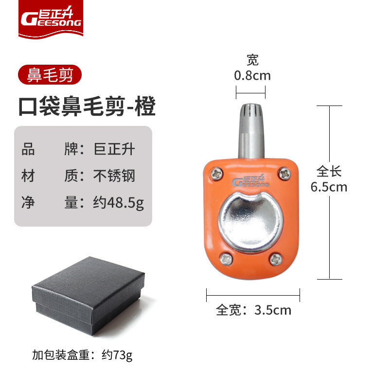 Manual nose hair trimmer, new men's and women's portable nose hair trimmer, mechanical waterproof shaving, nose hair scissors