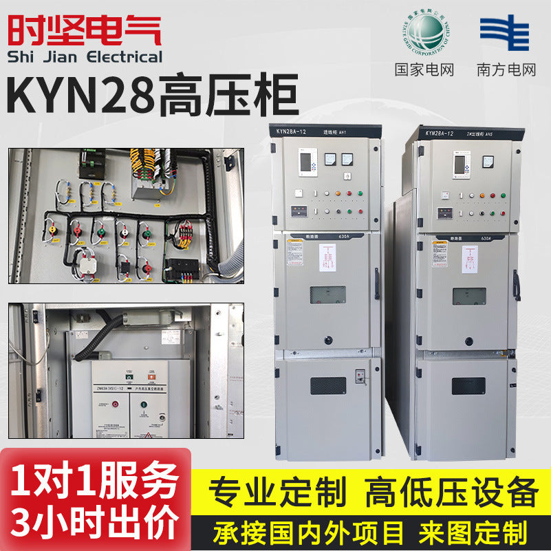 10kv compensation cabinet, isolation cabinet, incoming cabinet, grid-connected cabinet KYN28A center cabinet, high voltage complete set of distribution box, switchgear cabinet