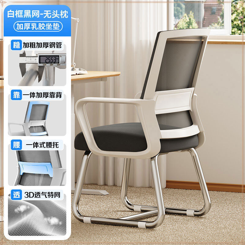 Computer chair office seat back chair comfortable sedentary dormitory college student study home comfortable desk stool