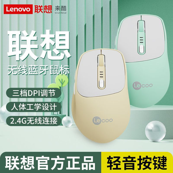 Lenovo Laiku WS220 wireless mouse Bluetooth dual-mode rechargeable desktop computer notebook office universal