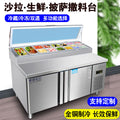 Freezer pizza sprinkling table slotted salad table commercial fruit dessert freezer refrigerated display cabinet operating table