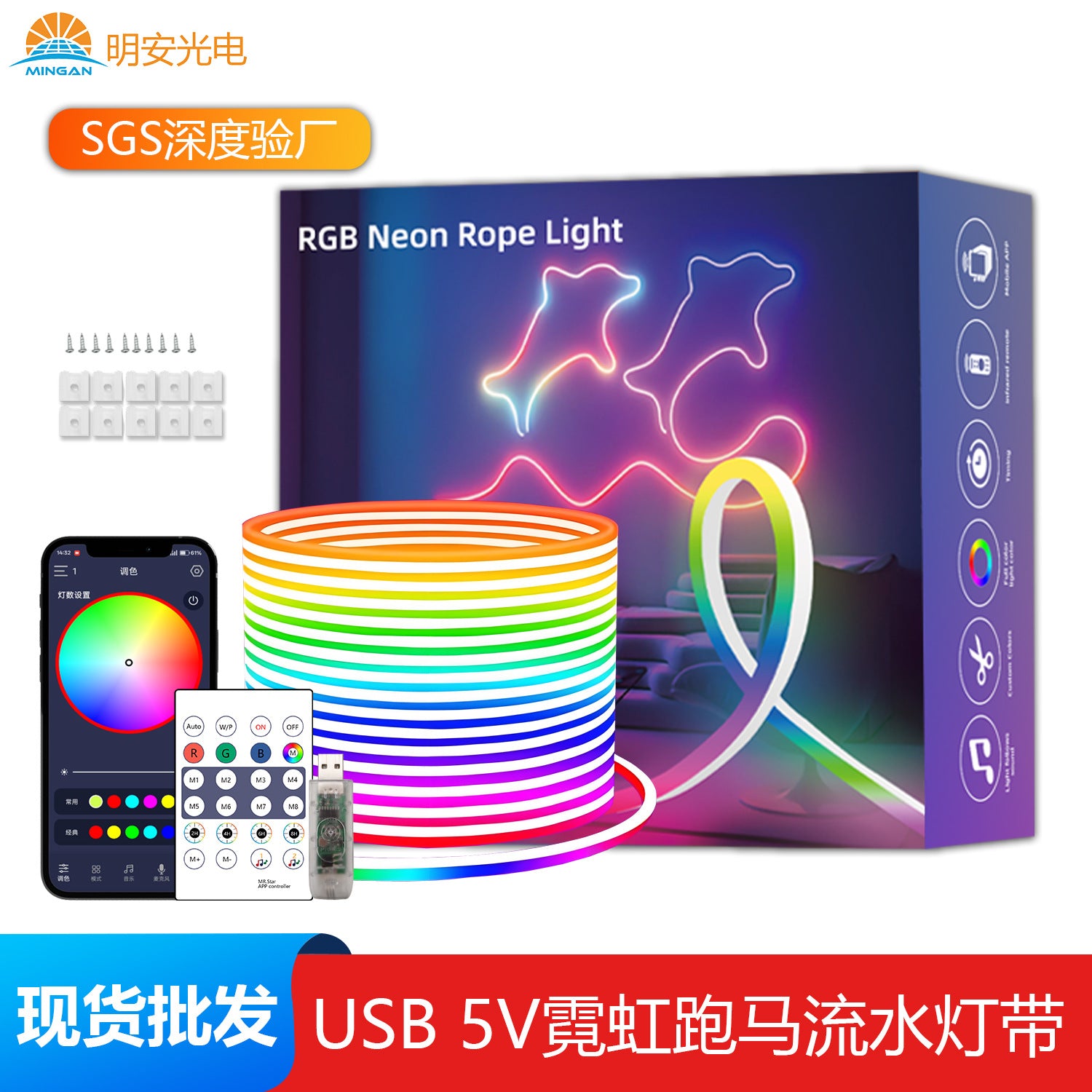 Cross-border modified silicone light strip PVC full-color neon light strip 612 pickup outdoor waterproof low voltage 5V intelligent control