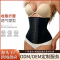 Tight shaping waistband fitness abdominal belt latex waist protector sports breathable waist shaping abdominal belt