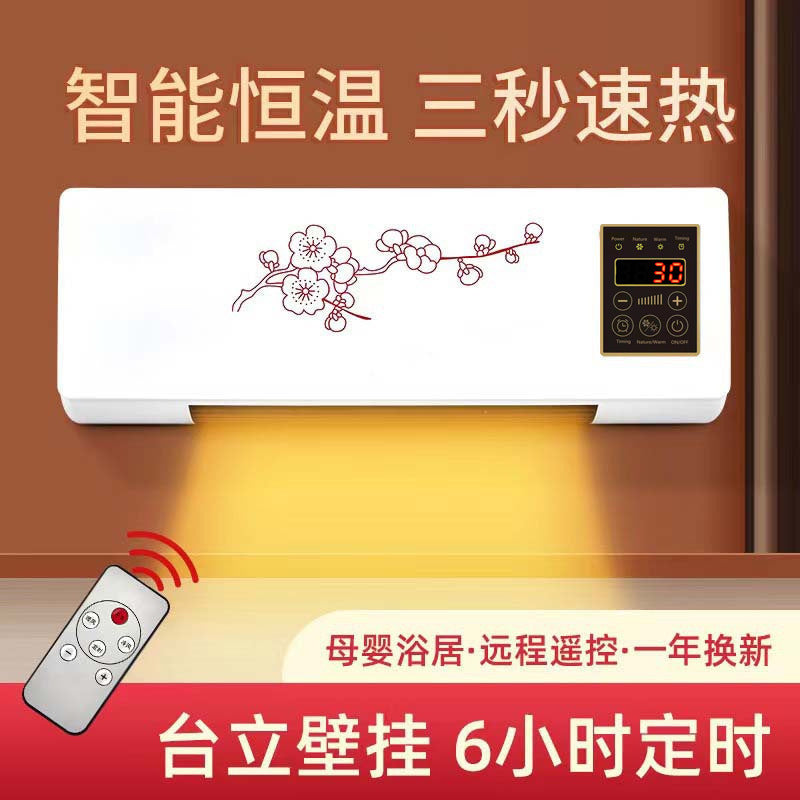 220v strong wind cross-border heating and cooling electric heater wall-mounted bathroom heater instant heating for home heater