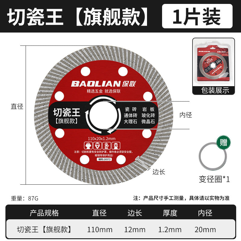 Angle grinder cutting disc stainless steel grinding wheel metal saw blade collection track special sand wheel grinding and cutting porcelain king