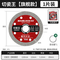 1 piece [flagship model] 1.2mm