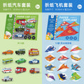 2 boxes [paper airplane + transportation] 46 sheets + instructions