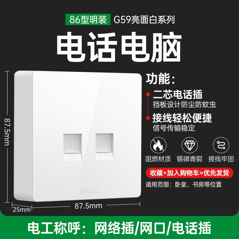 Bull surface mounted switch socket wholesale open wire wall five-hole panel wall surface box socket G59 white genuine