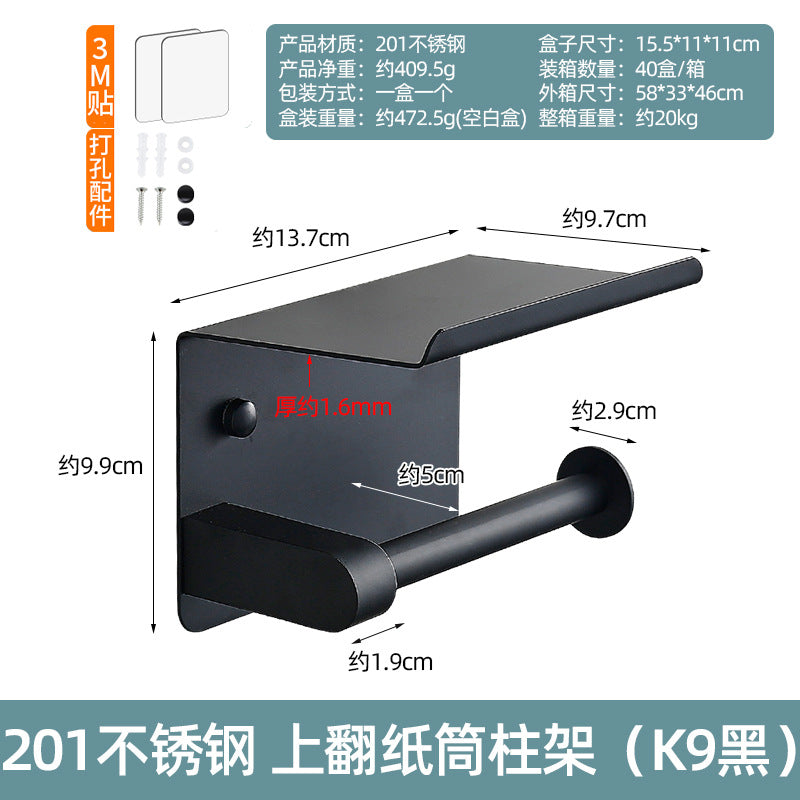 304 stainless steel tissue box bathroom mobile phone rack paper towel roll paper rack household toilet free punching customization