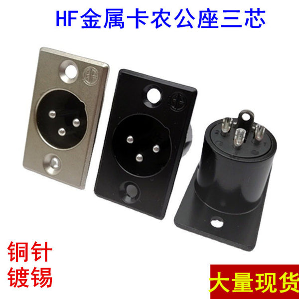 HF long metal Xanon male seat, three-core Xanon male seat/caron seat, microphone socket, microphone socket