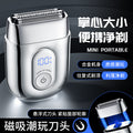 Mini alloy electric shaver - digital display, reciprocating, magnetic three-blade head, washable, car-mountable, portable razor - cross-border e-commerce