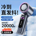 new ice-cooling high-speed fan, semiconductor refrigeration handheld fan, portable rechargeable foldable mini fan
