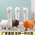 Extra large creative alpaca stool, accessible luxury animal stool, floor-standing handmade ornaments, scandinavian style shoe changing stool, festival