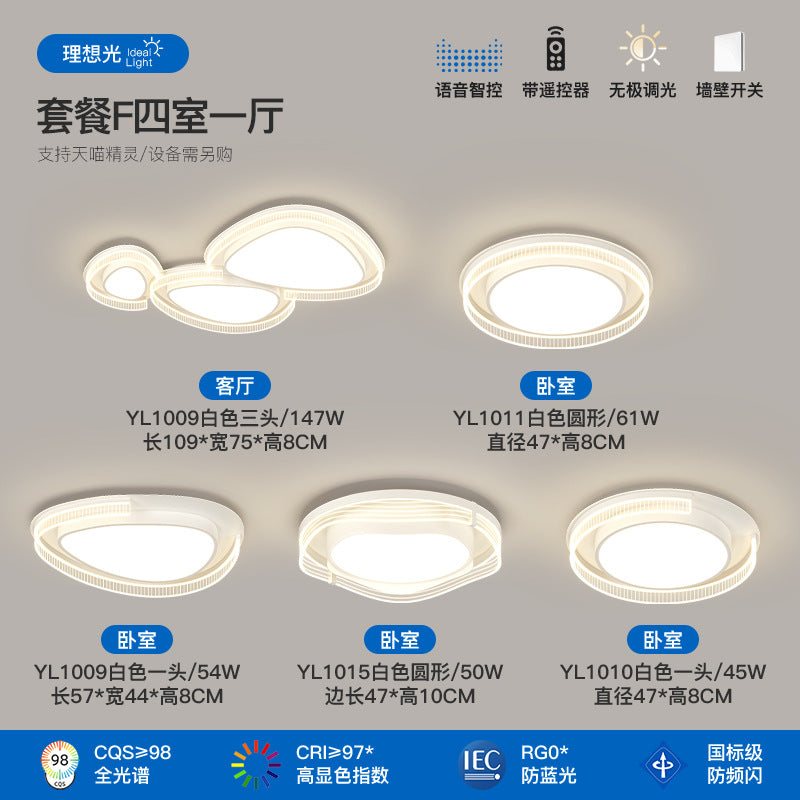 Living room light full spectrum pebble ceiling light cream wind hall main light modern simple lighting package combination