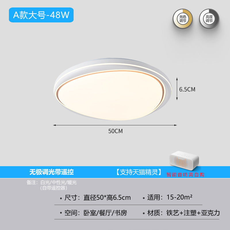 Ceiling lamp Bedroom lamp Zhongshan lamp Full spectrum lamp Advanced main lamp Modern simple home decoration lighting