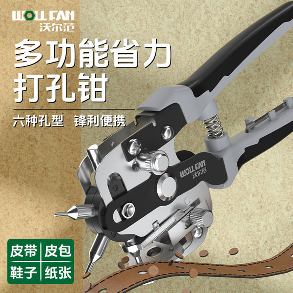 Wolfan punching pliers household mobile phone case puncher belt strap punching new punching machine tool