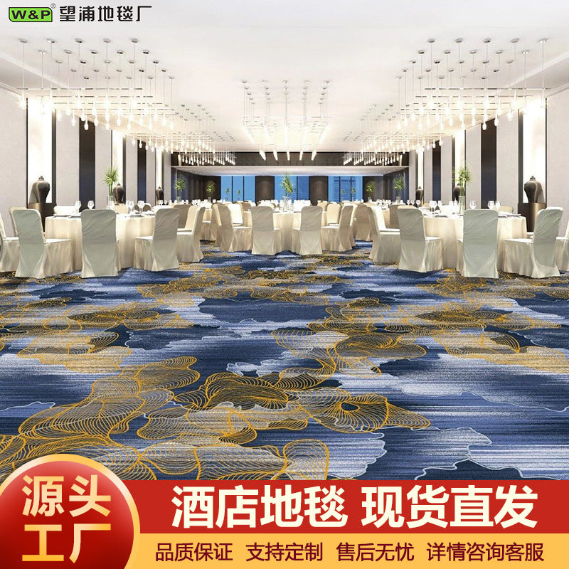 Wangpu carpet hotel banquet hall large area full carpet stage box sound insulation and dirt-resistant carpet billiard hall full carpet