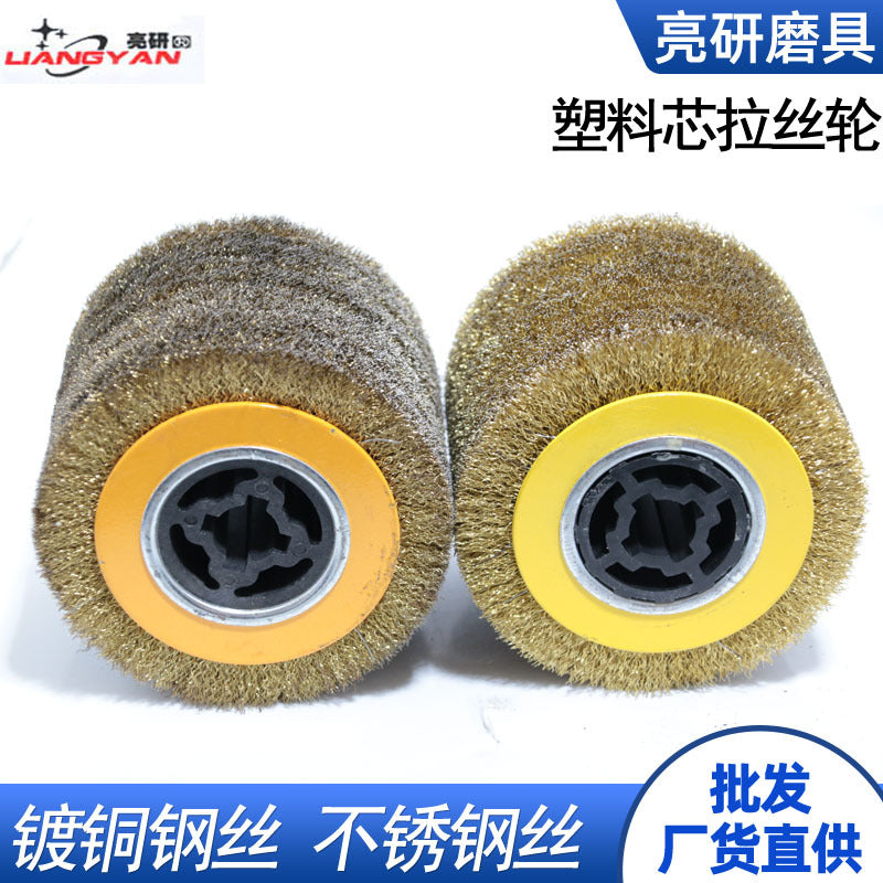 Plastic core wire drawing wheel Copper plated steel wire wheel Stainless steel wire Wood grain reduction Metal rust removal directly from the manufacturer