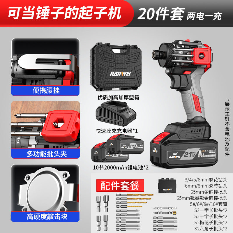 Nanwei brushless screwdriver can knock home electric screwdriver electric drill rechargeable screwdriver electric screwdriver