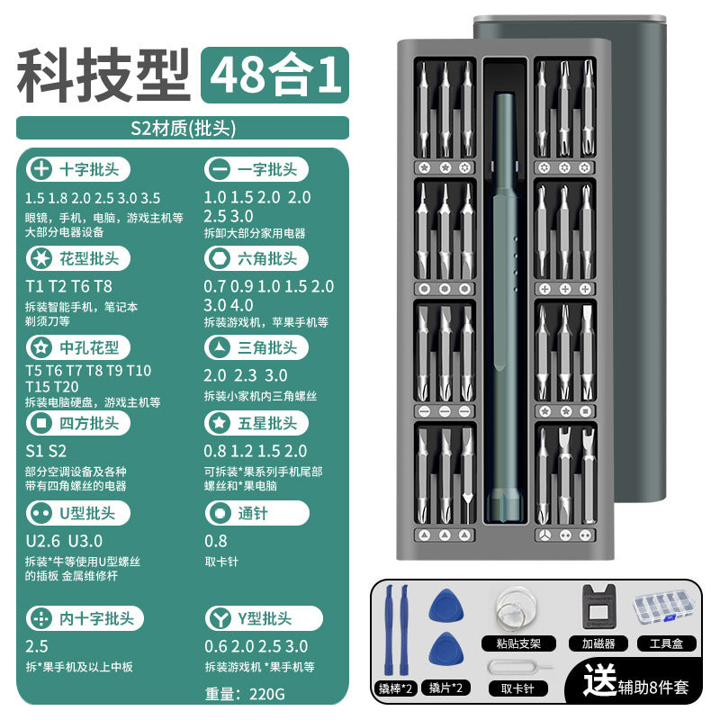Precision screwdriver set - professional repair tool kit for mobile phones, computers, laptops, disassembly, dust removal, and household use - small and multifunctional