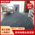 In stock supply thick washable silk stuffed blanket floor mat bedroom living room carpet floor mat bay window mat patchwork carpet