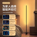 2026 new smart voice-controlled floor lamp - stylish ambient lighting for living room, bedroom, or beside the sofa - premium reading standing lamp