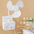 Summer multifunctional usb charging converter with small fan, toilet home socket troubleshooting power strip for office use