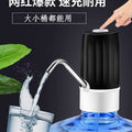 Bottled water pump, electric water pump, water dispenser, automatic water dispenser, water pump, charging water pump for home