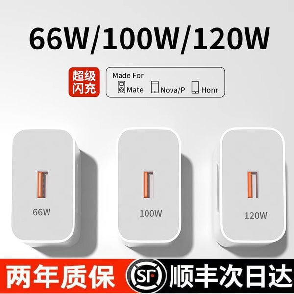 适用华为充电器120W正品100W原mate50超级快充40pro套装手机66W插