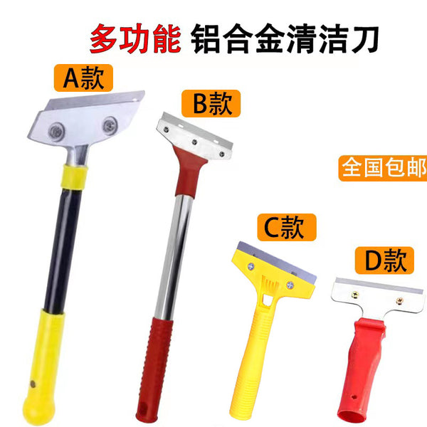 Wholesale free shipping multi-functional cleaning knife glass beauty seam aluminum alloy spatula cleaning cleaning small spatula hardware tools