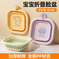 New arrivalkids cartoon square foldable washbasin baby portable washbasin dormitory for home small basin