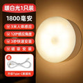 Human body sensor light bedroom sleeping light for home aisle smart bedside aisle light sound and light control rechargeable night light