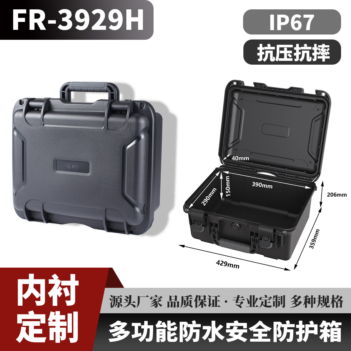 Waterproof storage box, electronic product safety, water proof box, portable protective box, storage box, toolbox can be fixed with inner holder.