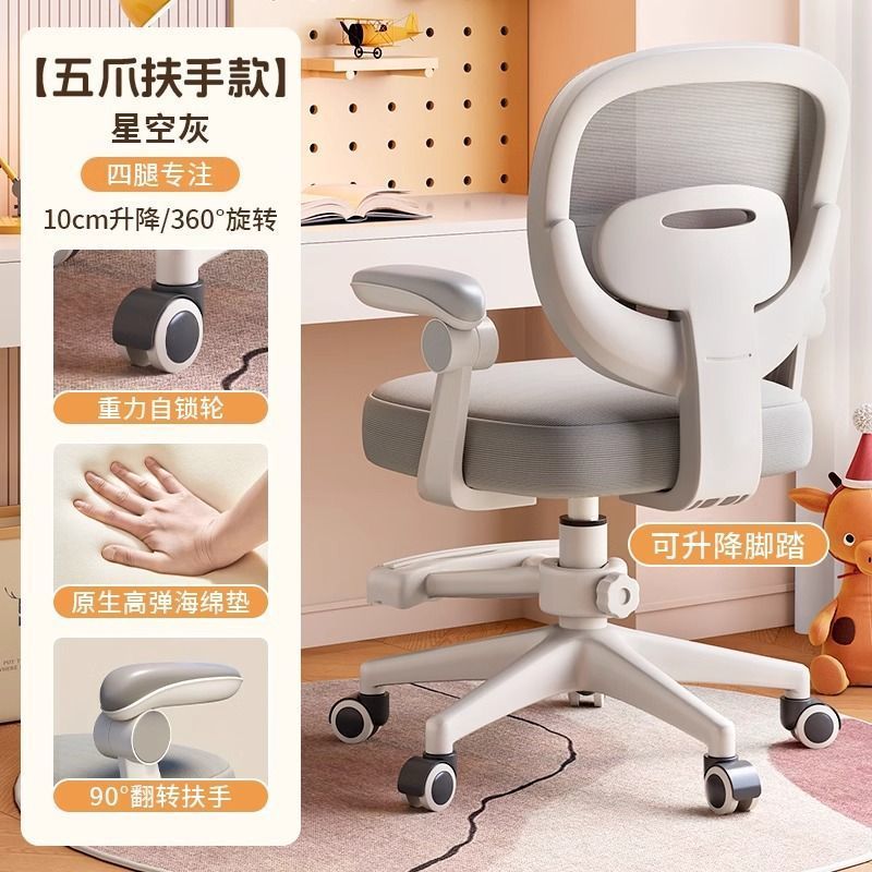 Children's study chair - adjustable height desk chair for elementary school students, comfortable seating for extended writing and homework