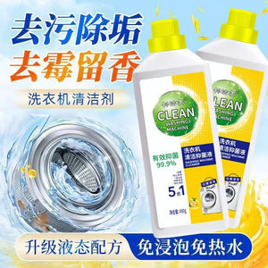 【no soak needed】laundry detergent - powerful stain removal, sanitizing, and cleaning solution for washing machines - turbine drum stain remover