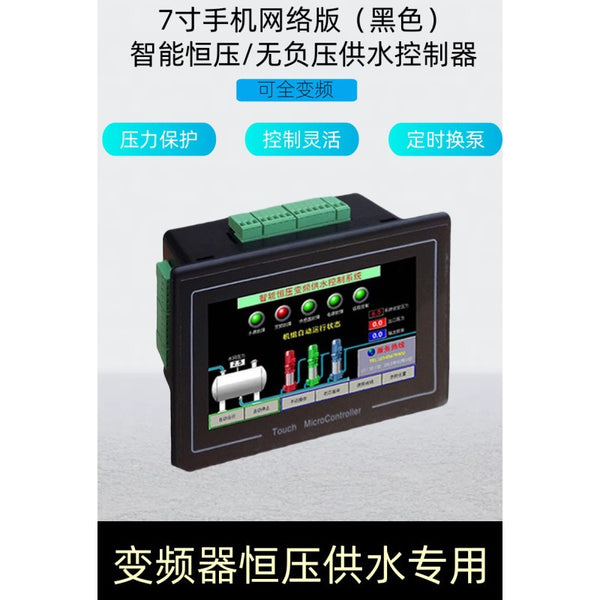 Intelligent constant pressure water supply controller Frequency conversion one-to-many water supply equipment Remote control Mobile phone network controller