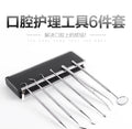 Stainless steel dentist tool set - 6-piece dental examination kit for teeth whitening, includes mouth mirror and probe - large inventory available