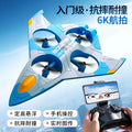 4drc new v56 remote control airplane aerial photography drone - durable, altitude-holding quadcopter for kids - boy's toy