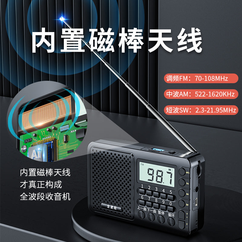 Amoi semiconductor radio for the elderly full band fm broadcast short wave old professional grade plug-in card mini small