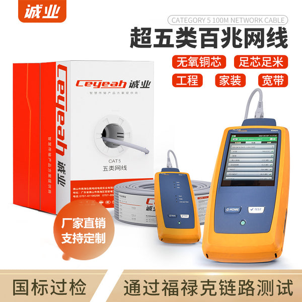 Factory direct sales cat5e national standard POE monitoring oxygen-free copper network cable, engineering home improvement pure copper super five network cable