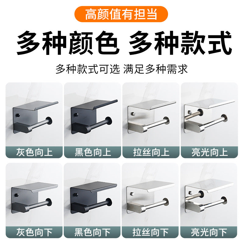 304 stainless steel tissue box bathroom mobile phone rack paper towel roll paper rack household toilet free punching customization