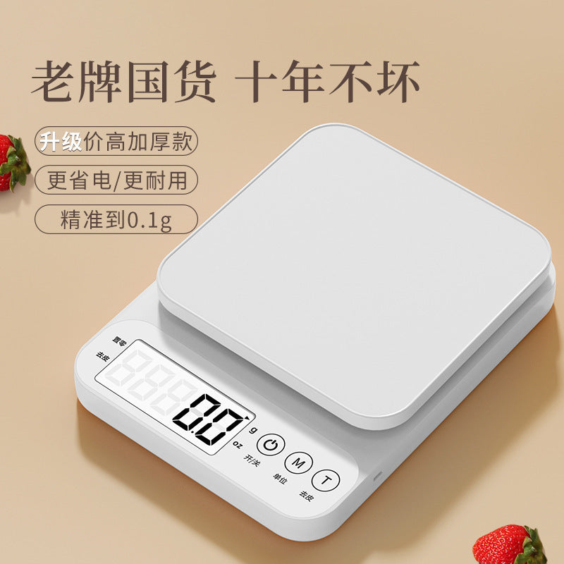 Kitchen scale digital scale high precision small accurate digital scale household gram scale food scale baking scale gram scale
