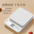 Kitchen scale digital scale high precision small accurate digital scale household gram scale food scale baking scale gram scale