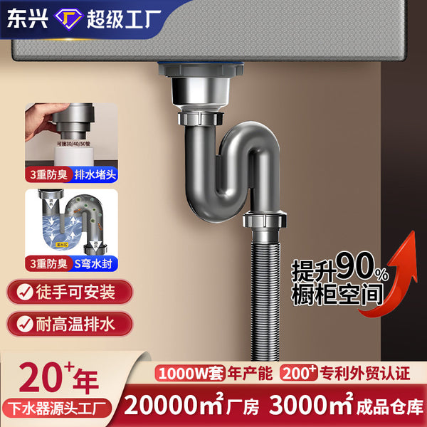 Kitchen sewer, vegetable basin, sewer pipe accessories, drain pipe, full set of S-bend anti-odor sewer pipe fittings, universal