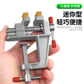 Mini bench vise bench vise small multifunctional for home flat mouth pliers aluminum alloy table vise woodworking fixed fixture