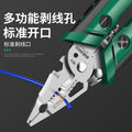 Mini double-blade wire stripper, electrician's tool, multi-function wire cutter, cable crimper, wire stripper, scissors