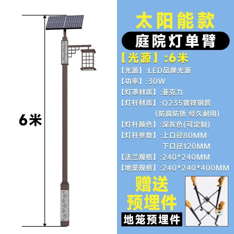 6m pattern lamp solar street lamp chinese knot outdoor lamp chinoiserie antique lamp pole courtyard lamp landscape lamp street lamp