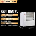 Henglian commercial automatic dough mixer - large capacity chef's dough kneader, dough mixer, baking horizontal/vertical mixer