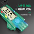 Electronic tire tread depth gauge - digital display, waterproof, stainless steel metal head